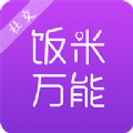 罻appֻ  v1.4.2