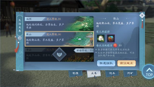 新笑傲江湖手游生活职业怎么选择身份选择图文攻略视频多图