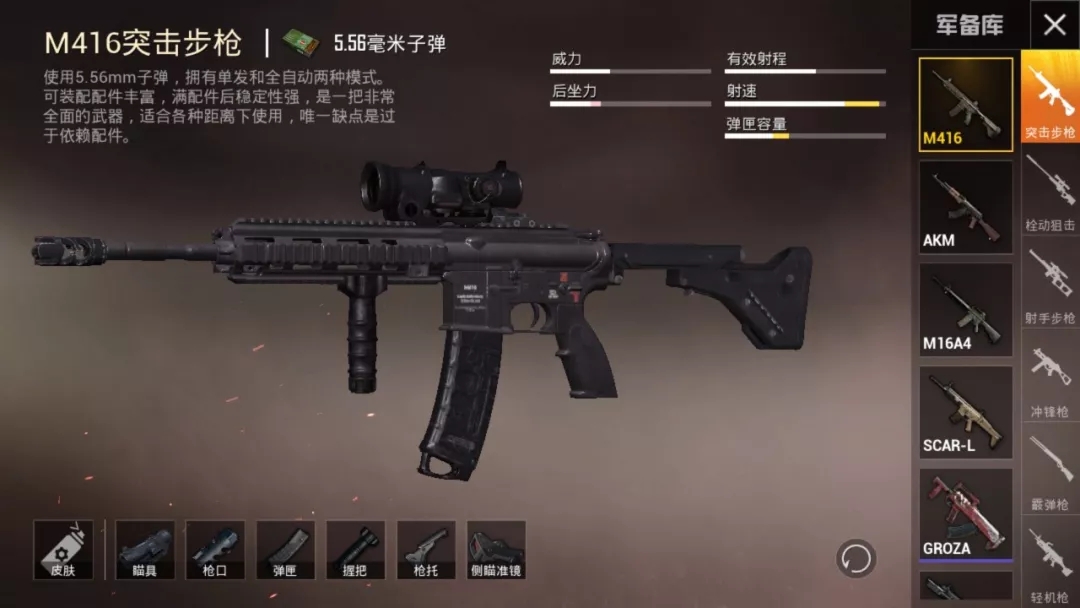 ƽӢm416SCAR-L˭ãm416ʹƼ[ͼ]ͼƬ4