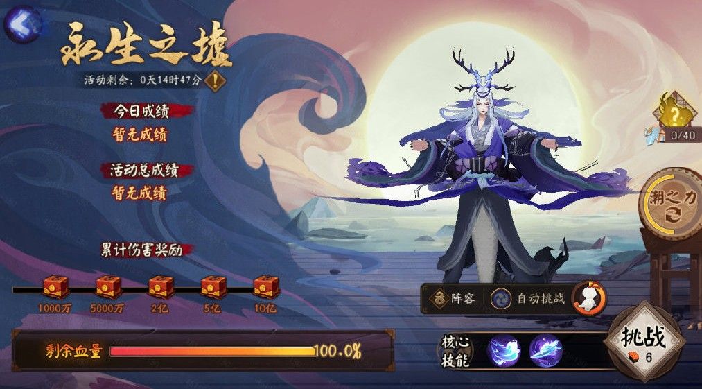 阴阳师永生之海攻略汇总分享永生之海活动全攻略 多图 游戏攻略 清风手游网 阴阳师永生之海攻略汇总分享永生之海活动全攻略 多图 游戏攻略 清风手游网