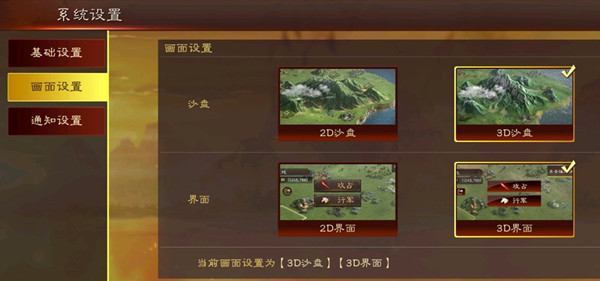三国志战略版3D模式怎么开？3D模式使用攻略[多图]图片2