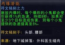 魔兽世界9.0恶魔术士吞噬流怎么玩？恶魔术士吞噬流攻略[多图]图片7