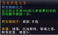 魔兽世界9.0恶魔术士吞噬流怎么玩？恶魔术士吞噬流攻略[多图]图片5