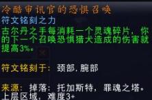 魔兽世界9.0恶魔术士吞噬流怎么玩？恶魔术士吞噬流攻略[多图]图片6