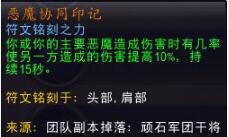 魔兽世界9.0恶魔术士吞噬流怎么玩？恶魔术士吞噬流攻略[多图]图片8