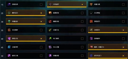 魔兽世界9.0恶魔术士吞噬流怎么玩？恶魔术士吞噬流攻略[多图]图片2