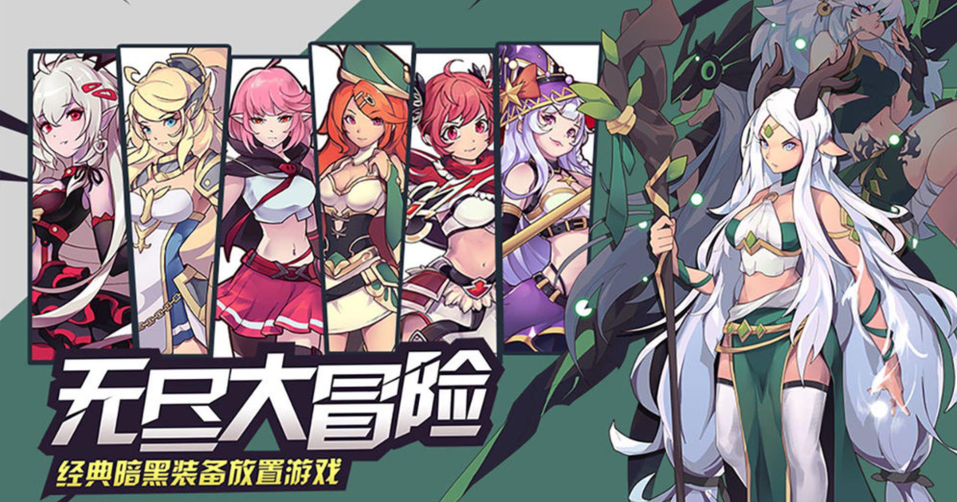 无尽大冒险成长路线分析新手怎么玩 多图 游戏心得 清风手游网