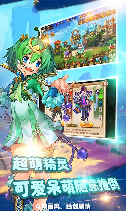 魔王小精靈遊戲