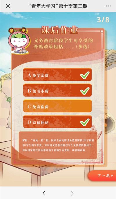 贫困人口错退率_贫困人口(3)