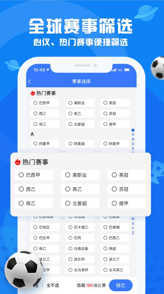 看足球app