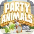 СParty AnimalsϷ