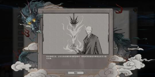 鬼谷八荒结晶丹怎样取得？结晶丹丹方攻略[多图]图片1