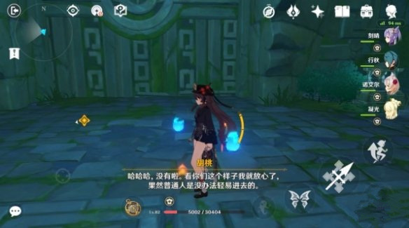 原神鬼打墙机关怎么破解？鬼打墙机关解密攻略[多图]图片2