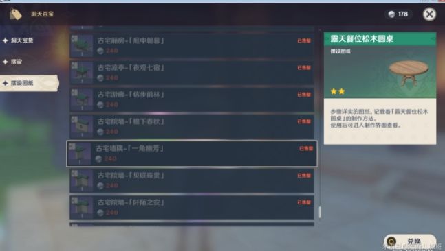 原神尘歌壶负荷怎么提高？负荷上限提高方法介绍[多图]图片2