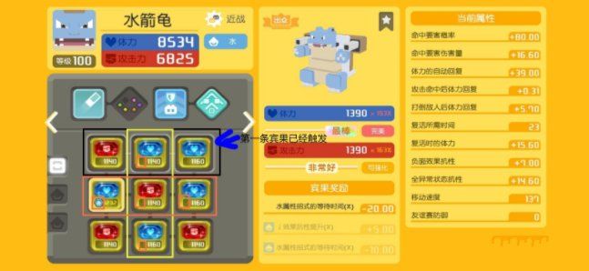 宝可梦大探险完美宝可梦怎么触发？三宾果触发宝可梦技巧一览[多图]图片2