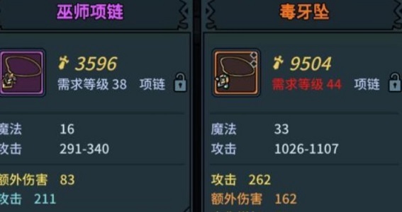 提灯与地下城毒牙坠在哪里刷？毒牙坠掉落地点一览[多图]图片1