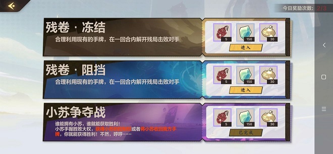 仙剑奇侠传九野小苏争夺战攻略大全 小苏争夺战通关流程图文一览[多图]图片3