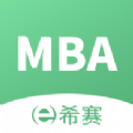 MBAapp v1.0.0