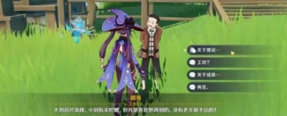 原神朽木与磐石的对谈怎么得？节庆的市井图纸获取方法[多图]图片1