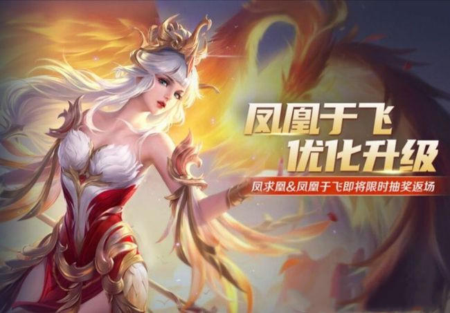 王者荣耀凤凰稚遇头像框怎么得？凤凰稚遇头像框领取条件一览[多图]图片1
