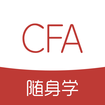 CFAѧappٷ v1.0.0