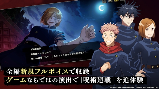 Jujutsu Kaisen Phantom Parade mod apk 1.7.1 Última Versão  1.7.1 screenshot 1