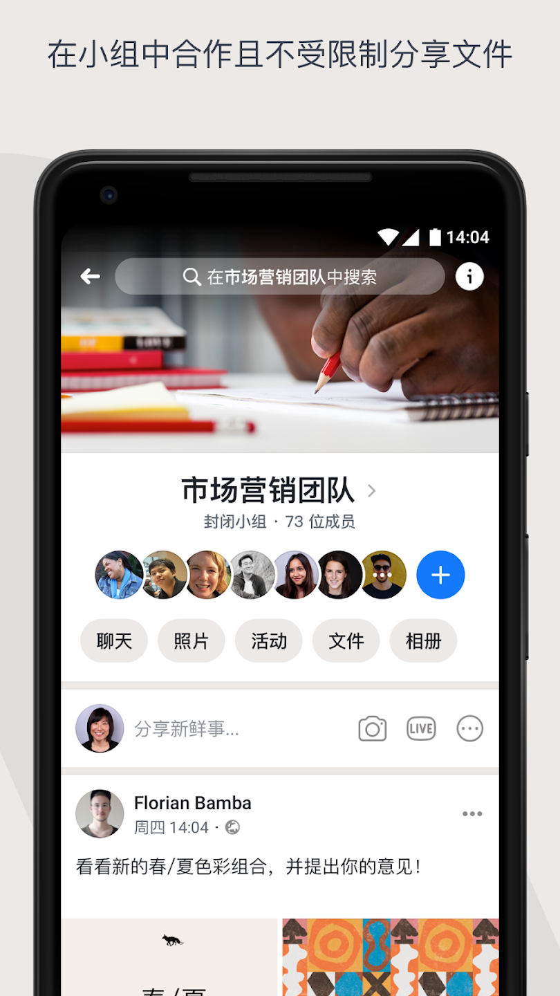 workplace from meta app última versão图片1