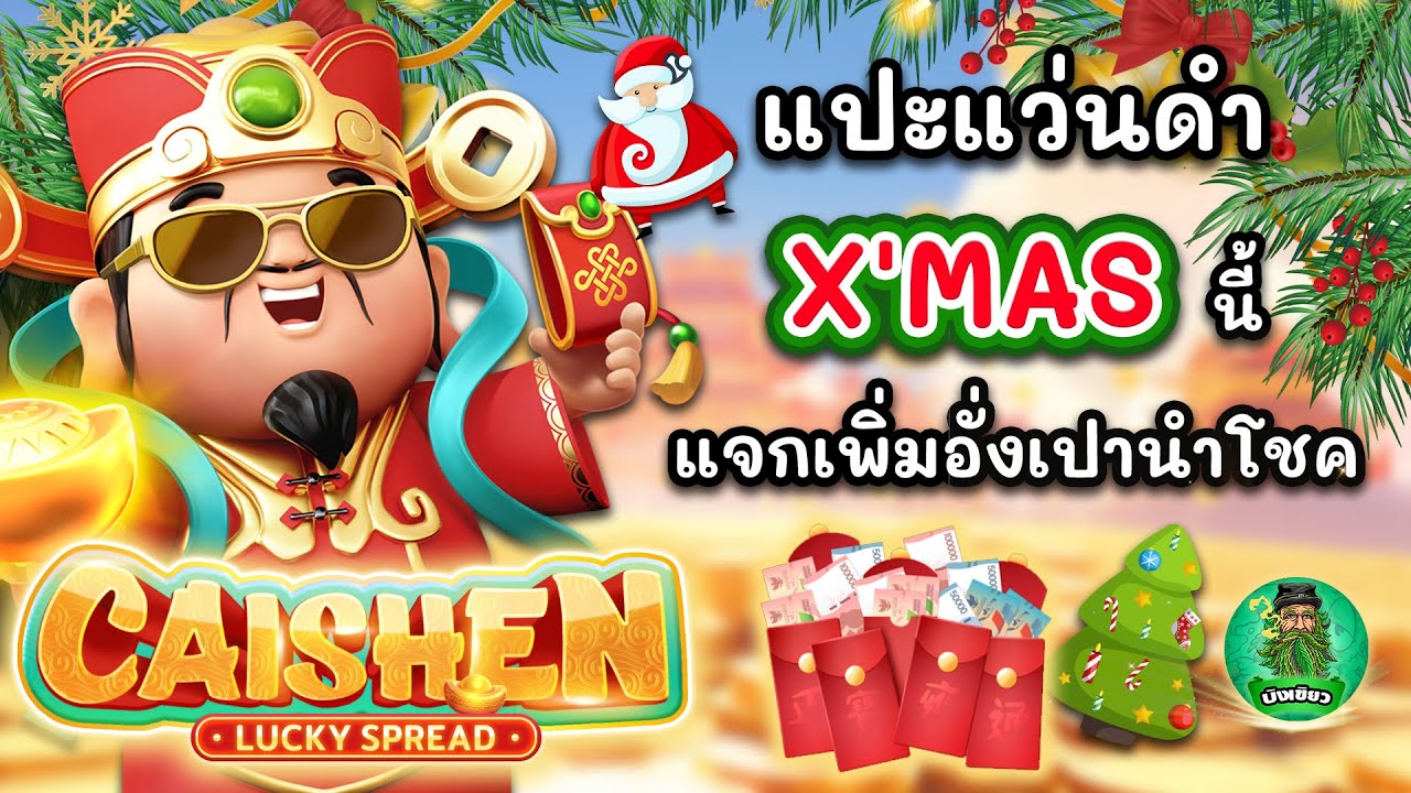 Caishen Lucky Spread slot apk para android图片1