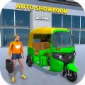 Tuk Tuk Saler Apk Download par