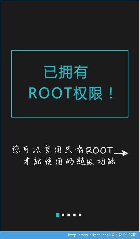 һRootʦappͼƬ1