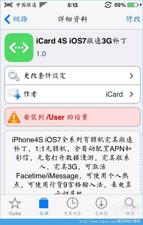 IOS7.1.2Խÿ޷̳[ͼ]ͼƬ2