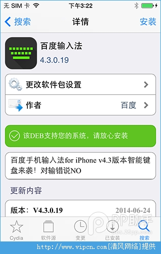 IOS7.1.2ԽͼĽ̳[ͼ]ͼƬ5