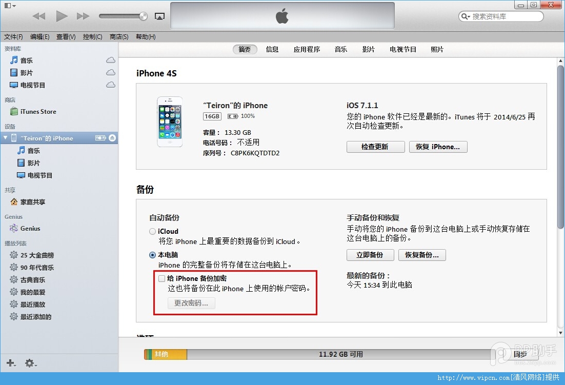 IOS7.1.2ԽͼĽ̳[ͼ]ͼƬ6