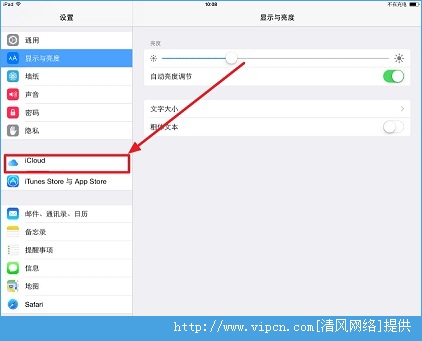 iOS8̳֮iCloud Drive[ͼ]ͼƬ2