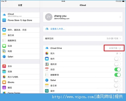 iOS8̳֮iCloud Drive[ͼ]ͼƬ6