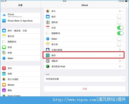 iOS8̳֮iCloud Drive[ͼ]ͼƬ8