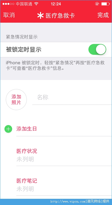 iOS8֮ڽӦôһżȿ[ͼ]ͼƬ4