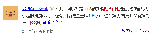 iOS8΢ô죿iOS8΢˽[ͼ]ͼƬ1