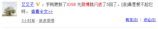 iOS8΢ô죿iOS8΢˽[ͼ]ͼƬ2