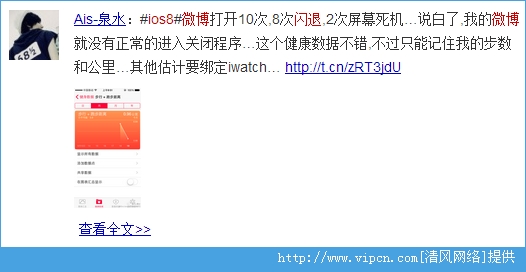 iOS8΢ô죿iOS8΢˽[ͼ]ͼƬ3