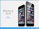 ƻiPhone6հվƻiPhone6հվ[ͼ]