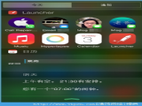 iOS8֪ͨӻƳС[ͼ]