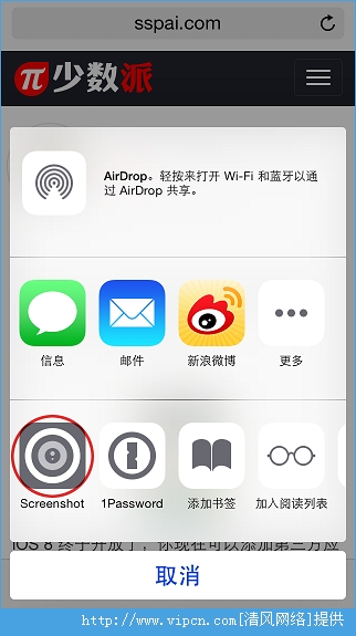 iOS8Safariɽȡͼ[ͼ]ͼƬ5