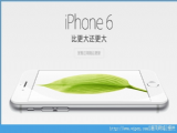 ƻiPhone6/6PlusеʲôʱУƻiPhone6/6Plusʱع[ͼ]