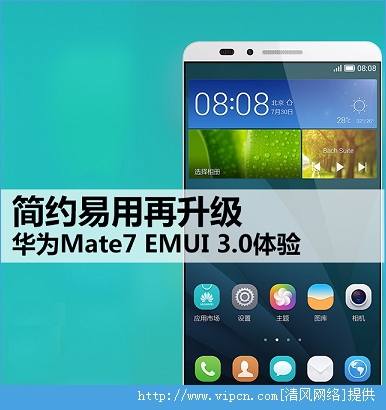 ΪMate7ȫµEMUI3.0ϵͳʹ[ͼ]ͼƬ1