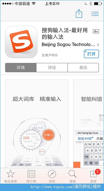 iOS8뷨ѹ뷨ʽϼApp Store[ͼ]ͼƬ1